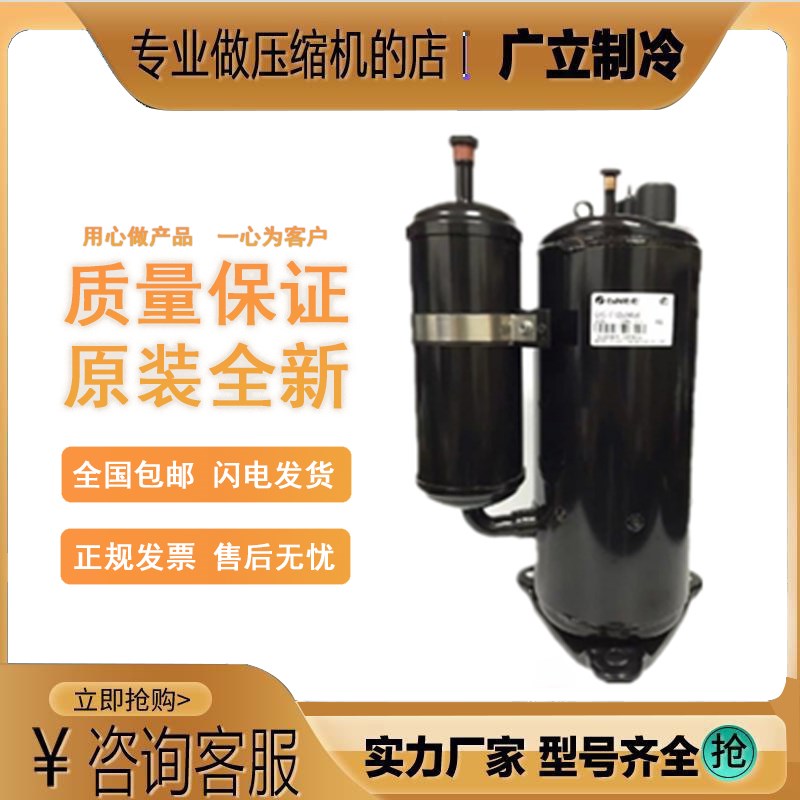 QXAS-F428ZX050A QXAS-F428ZX050B原装正品3匹凌达变频空调压缩机