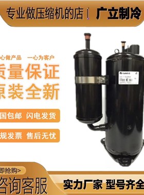 QXAS-F428ZX050A QXAS-F428ZX050B原装正品3匹凌达变频空调压缩机