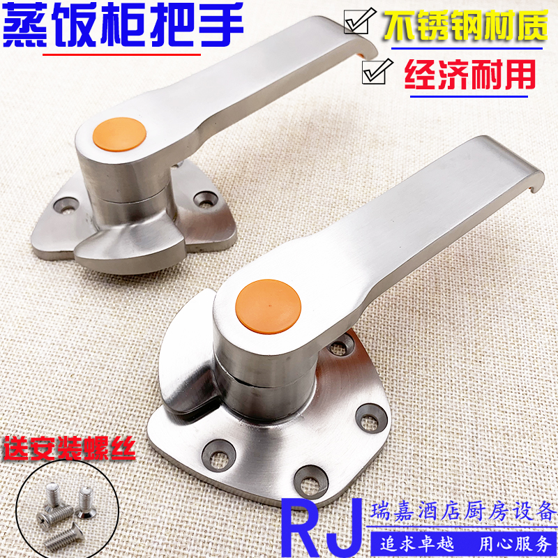 不锈钢手柄把手商用蒸饭机把手蒸箱手柄蒸饭柜把手海鲜蒸柜把手