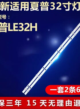 全新适用夏普LE32H电视机背光LED灯条ZN-32HB06A-2 61227 V2.1-0T