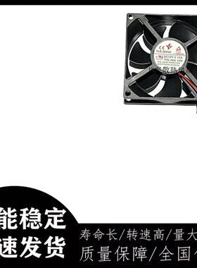 原装悦动YUE DONG TFS-08A12M 12V 0.12A 8025 静音机箱散热风扇