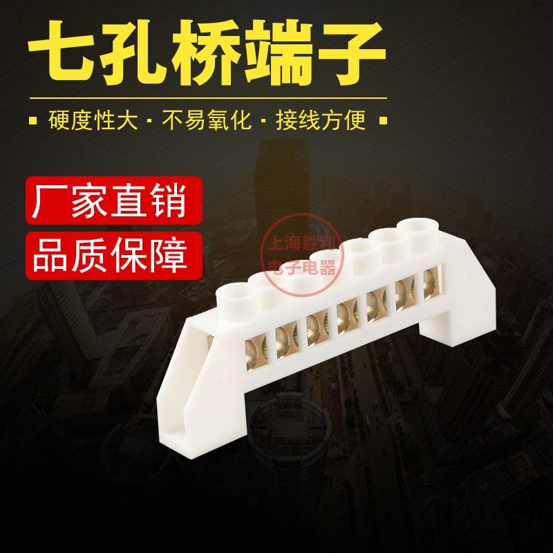 6*9桥型零排 7孔铜接线端子 零地排 配电箱铜排 带外壳 7位接线排,办公设备/耗材/相关服务,电工胶带,淘宝优惠券,粉丝福利购,淘宝优惠卷