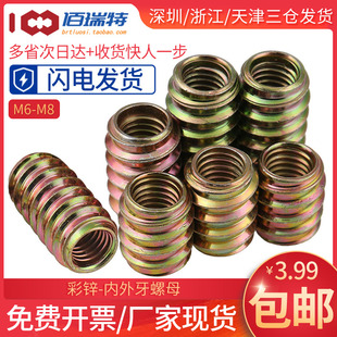 M6M8M10内外牙螺母内六角无介家具配件连接件直通预埋镶嵌螺母