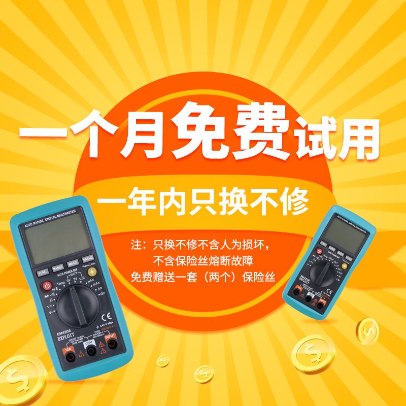 数字万用表高精度多功能小型电子手机维修万能表可测电容电工三用