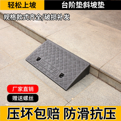 台阶板摩托车爬坡垫马路牙子橡胶塑料路边石汽车垫路沿坡路肩斜坡