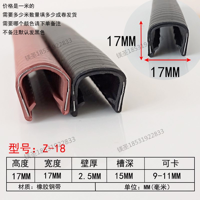 17*17骨架U型密封条橡胶包边条机械钣金访割手装饰保护密封卡条