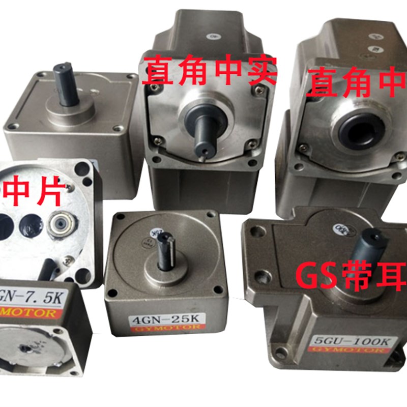 减速机变速箱4GN180k100k9k5GN10k6GU50K30K波箱齿轮箱观英电机