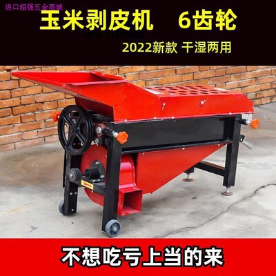 玉米剥皮机扒皮机家用小型神器全自动新款齿轮撕皮机包谷脱皮机