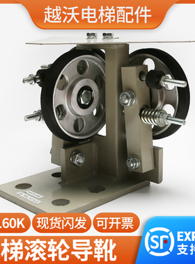 电梯滚轮导靴适用蒂森电梯RG-160K进口导靴滚动导靴/160直径配件