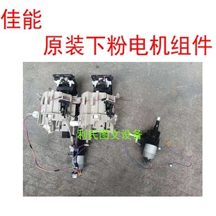 置 C3020 C3025下粉装 粉盒托支架 组件 C3325 佳能IRC3320 C3330