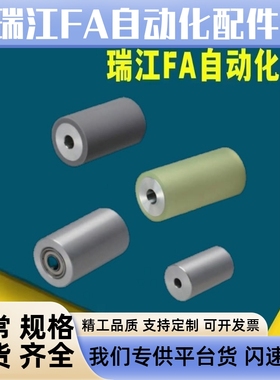 滚轮带轴承聚氨酯RORSS RORSA RORWS RORNS RORSS15 20 25 30 35