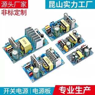 220V转5V12V24V36V48V直流开关电源板模块裸板大功率内置开关