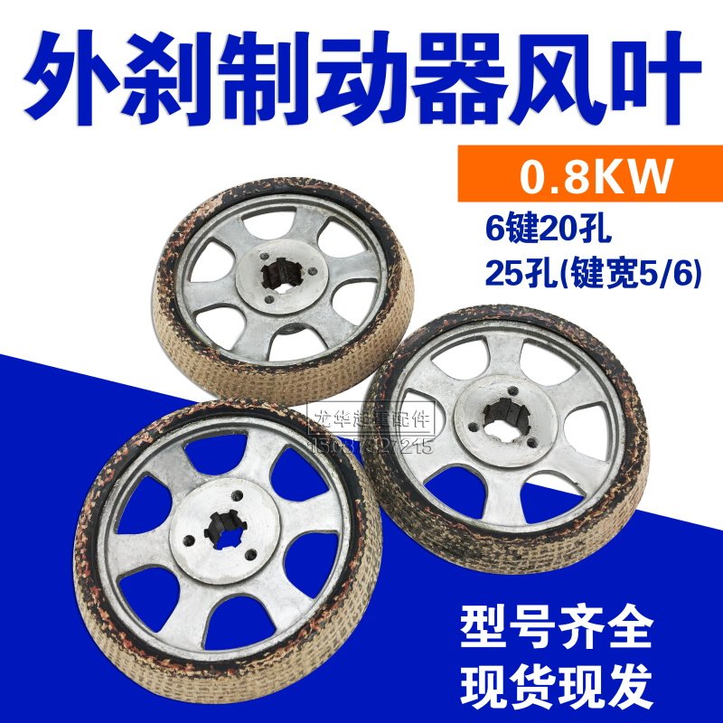 ZDYA0.8/1.1KW多功能提升机电机外刹风叶 锥形电机制动轮刹车环,3C数码配件,USB多功能数码宝,淘宝优惠券,粉丝福利购,淘宝优惠卷