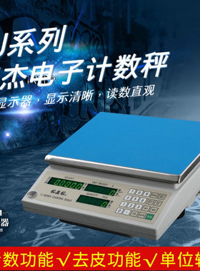 常熟双杰计数电子称TJ3K/TJ6K/TJ15K/TJ30K电子称计重秤电子天平