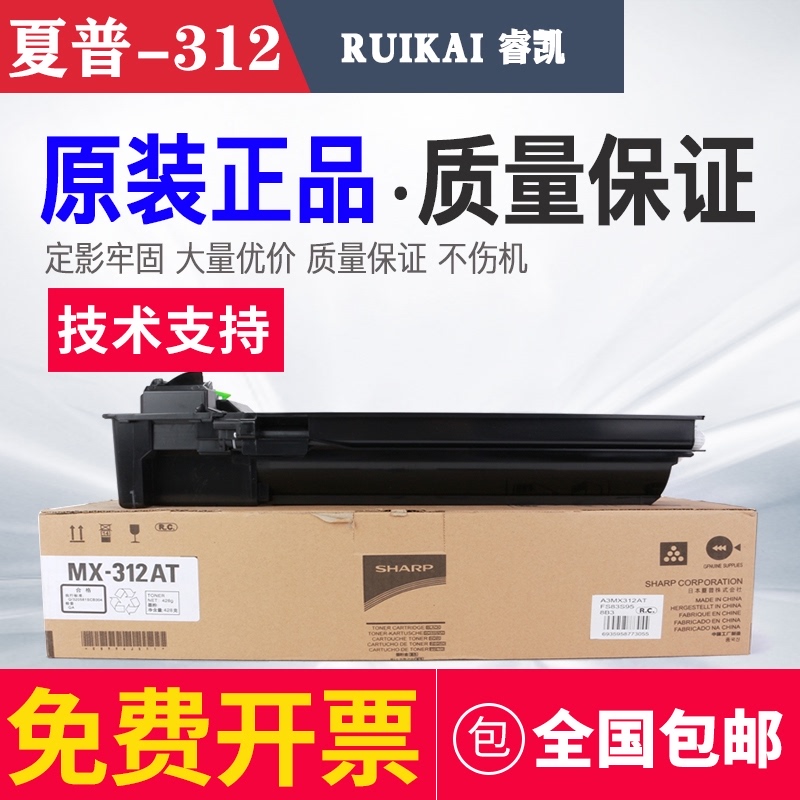 夏普MX-312CT碳粉M261 m311 2628 2608 3508 3108 N U L粉盒 原装