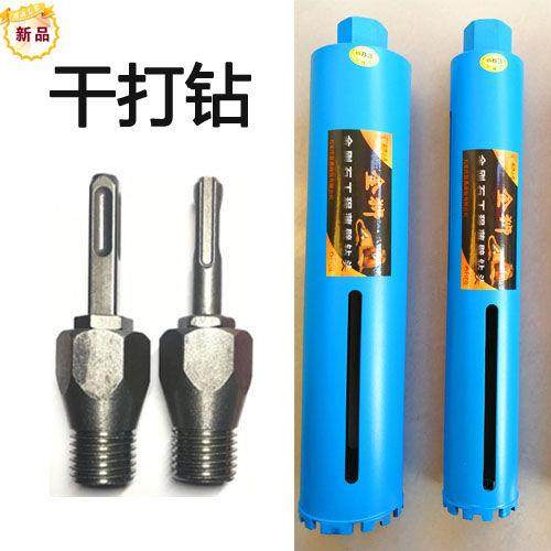 金刚石干打钻头空调开孔器电锤转水钻连接杆冲击钻方柄圆柄转换头,童装/婴儿装/亲子装,儿童装饰手表,淘宝优惠券,粉丝福利购,淘宝优惠卷