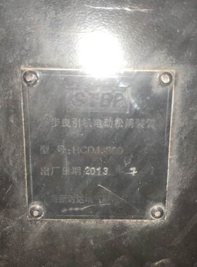 电梯配件 电梯用新时达电动松闸装置HCDJ-300 DC110V 原厂全新