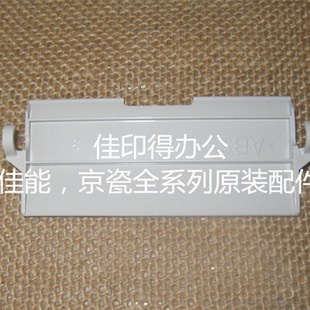 3060 京瓷KM 3040 2540 300I输稿器进纸导片DP670辅助片白色 2560