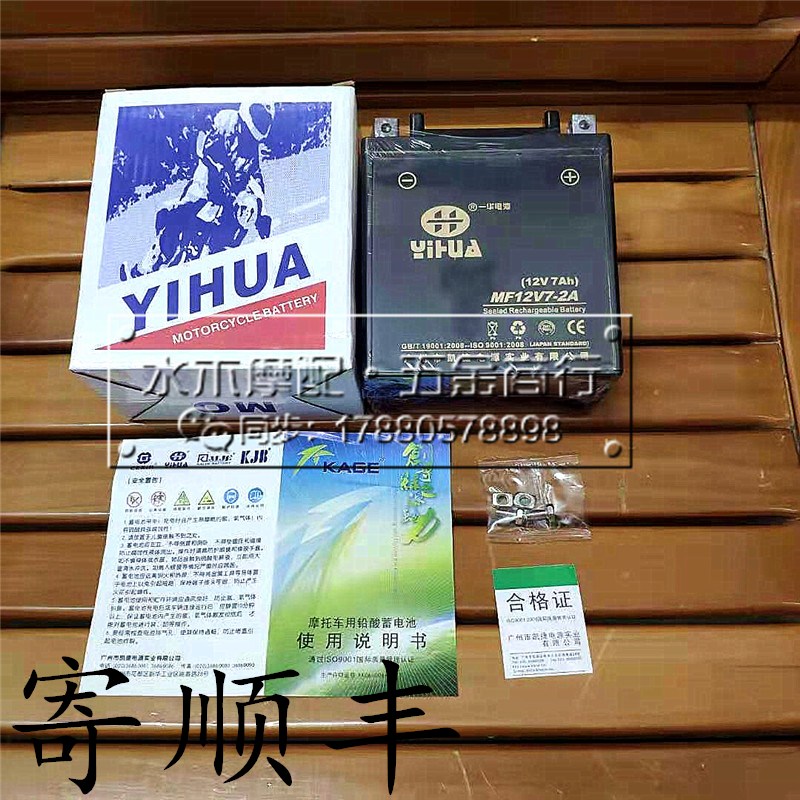 适用 阿普利亚 SR4/125 GPR125/150 TERRA ADV APR150 电瓶 电池