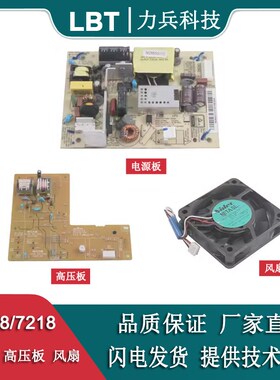 适用联想M7208 7218 M7208W 7268 LJ2208 LJ2218电源板高压板风扇