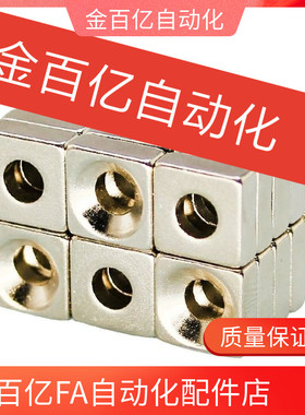 MGLF米思米正方形磁铁c-NHXCS10/12-3/4/15-5/20-5.5/4.5-6/25