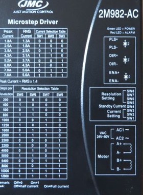 雕刻机步进电机驱动器 2M982-AC木工雕刻机驱动器 原装正品全新