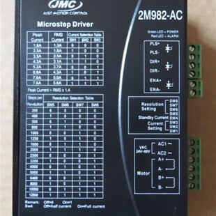 原装 雕刻机步进电机驱动器 2M982 AC木工雕刻机驱动器 全新 正品