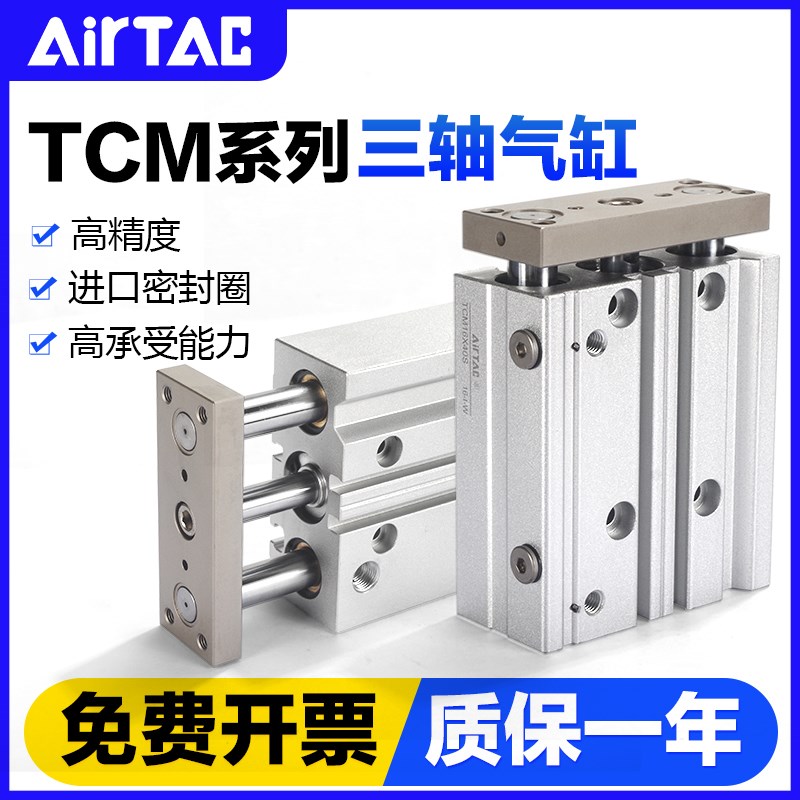 亚德客气动三杆三轴气缸TCM20X16X12X10X10X20X25X30X40X50X100-S