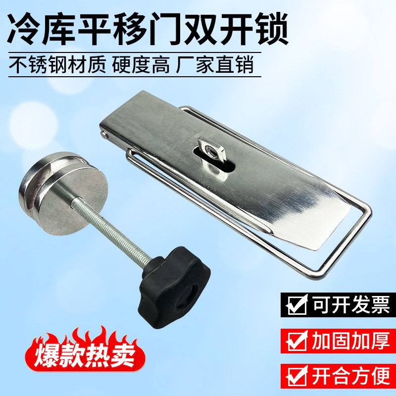 冷库平移门双开门锁冻库冰库安全脱险拉手锁工业门锁仓库大门锁