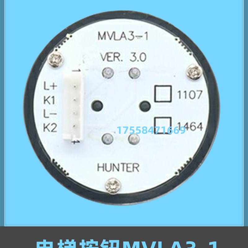 电梯按钮MVLA3-1 MVLA2-1 YB01 A4N49714 83542 62301适用博林特
