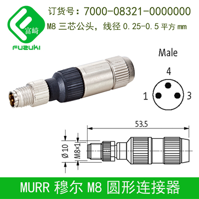 M8穆尔MURR连接器7000-08321 08331 08351 08371 08381三芯四芯