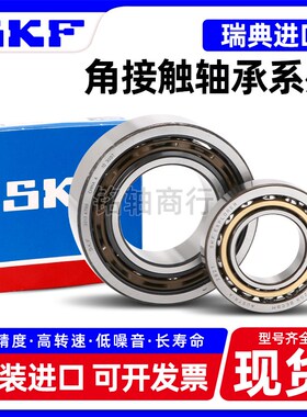 进口SKF角接触球轴承7308 7309 7310 7311 BEP BECBP BECBJ BECBM