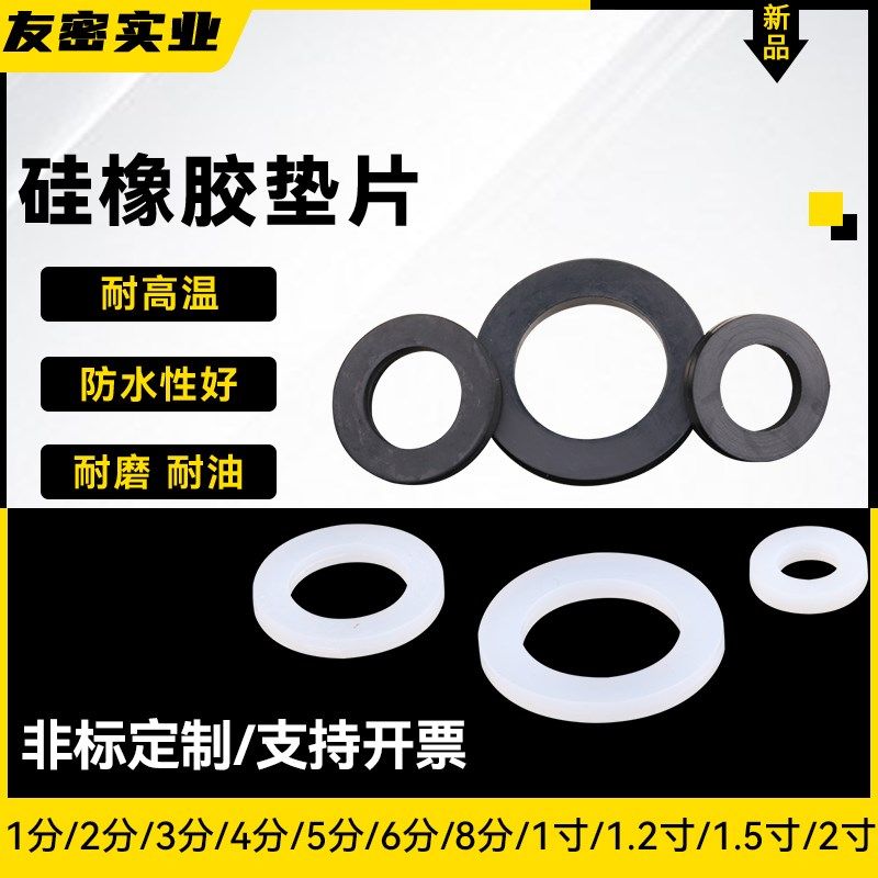 现货包邮 硅橡胶平垫片防水缓冲垫圈橡胶密封件 耐磨耐高温垫定做,鲜花速递/花卉仿真/绿植园艺,洒水/浇水壶,淘宝优惠券,粉丝福利购,淘宝优惠卷
