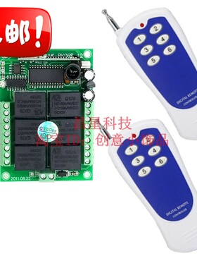 DC24V6路无线遥控开关12V六路大功率接收继电器模块电机马达控制
