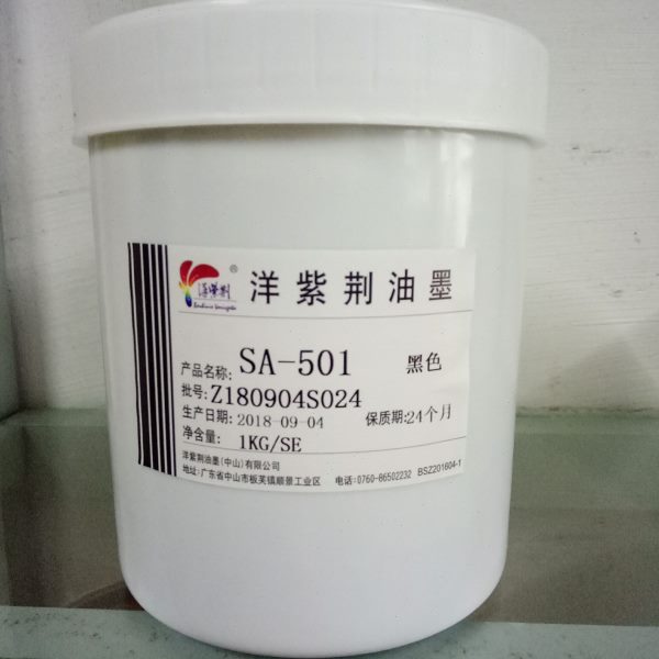 SA系列亮光pvc洋紫荆油墨