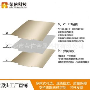 工厂3d打印金色PEI双面贴膜弹簧钢板双面打印pei磁钢热床打印面板