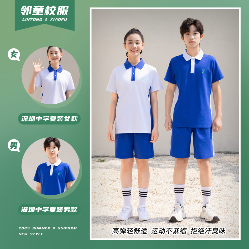深圳中学校服运动套装夏季短袖
