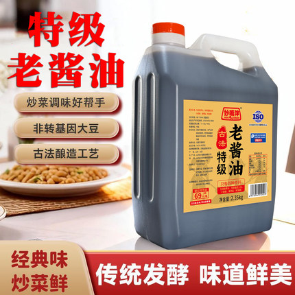 特级老酱油古法酿造手工传统头道黄豆酱油家用生抽调味品大桶批发