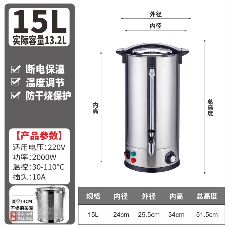 电热烧水a桶304不锈钢商用开水桶大容量开水机家用保温桶洗澡月子