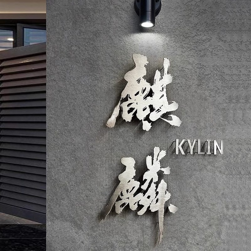 不锈钢立体悬浮字精工拉丝金属广告字H定制门头背景墙标识招牌定