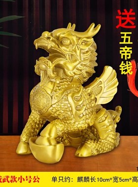 纯全黄铜麒麟摆件公母一对聚财办公室阳台家居客厅U工艺品店铺摆