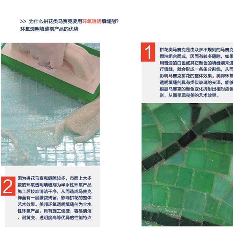 马赛克水晶透明填缝剂勾缝剂D防水防污环保闪金闪银美缝剂