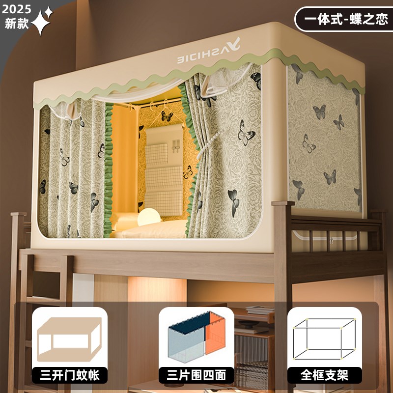 学生宿舍床帘蚊帐一体式全包型无涂D层寝室上铺法式覆古强遮光床