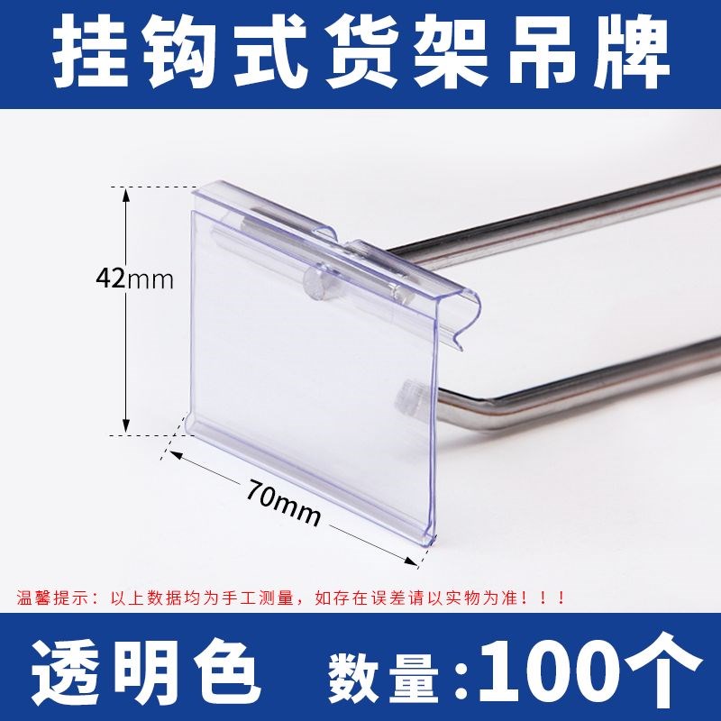 超市标价牌价签牌价格标签卡条便利店双线挂钩卡槽透明塑料卡套仓
