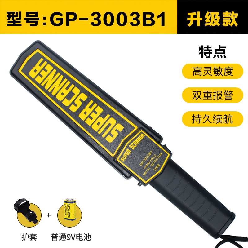 金属探测仪手持安检p探测器高精度考场手机检测仪扫描探测仪器