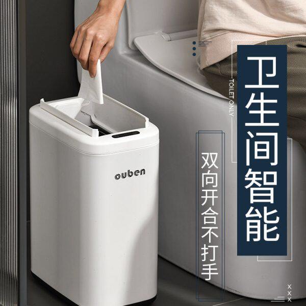 智能感应垃圾桶家用2023新款卫生间专用桶夹缝窄小有盖厕所壁挂式