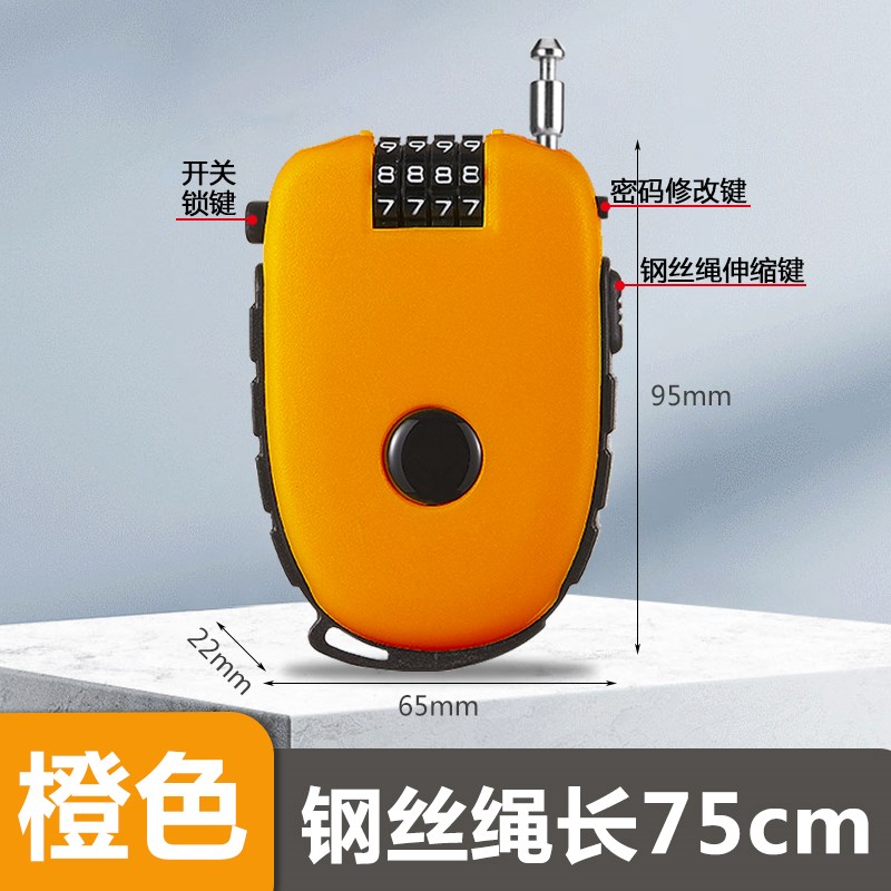 可伸缩钢丝绳锁旅行安全锁健身自行E车锁加长钢缆头盔防盗密码挂