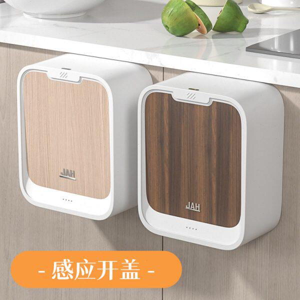 厨房感应式垃圾桶壁挂家用带盖厕所卫生间纸篓智能厨余挂式收纳桶