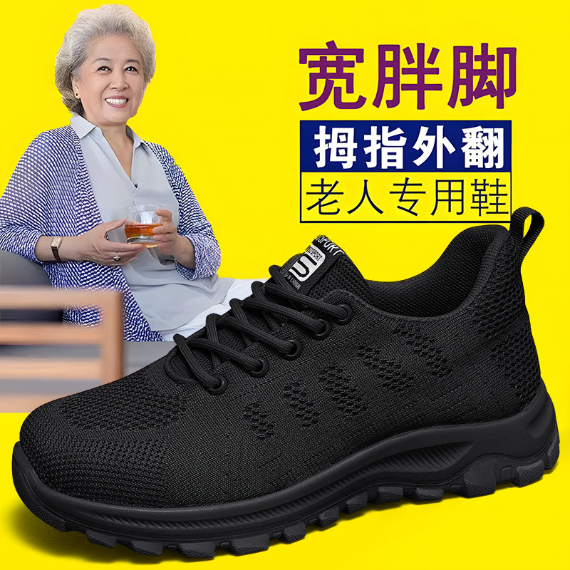 宽头老人鞋女舒适透气运动鞋
