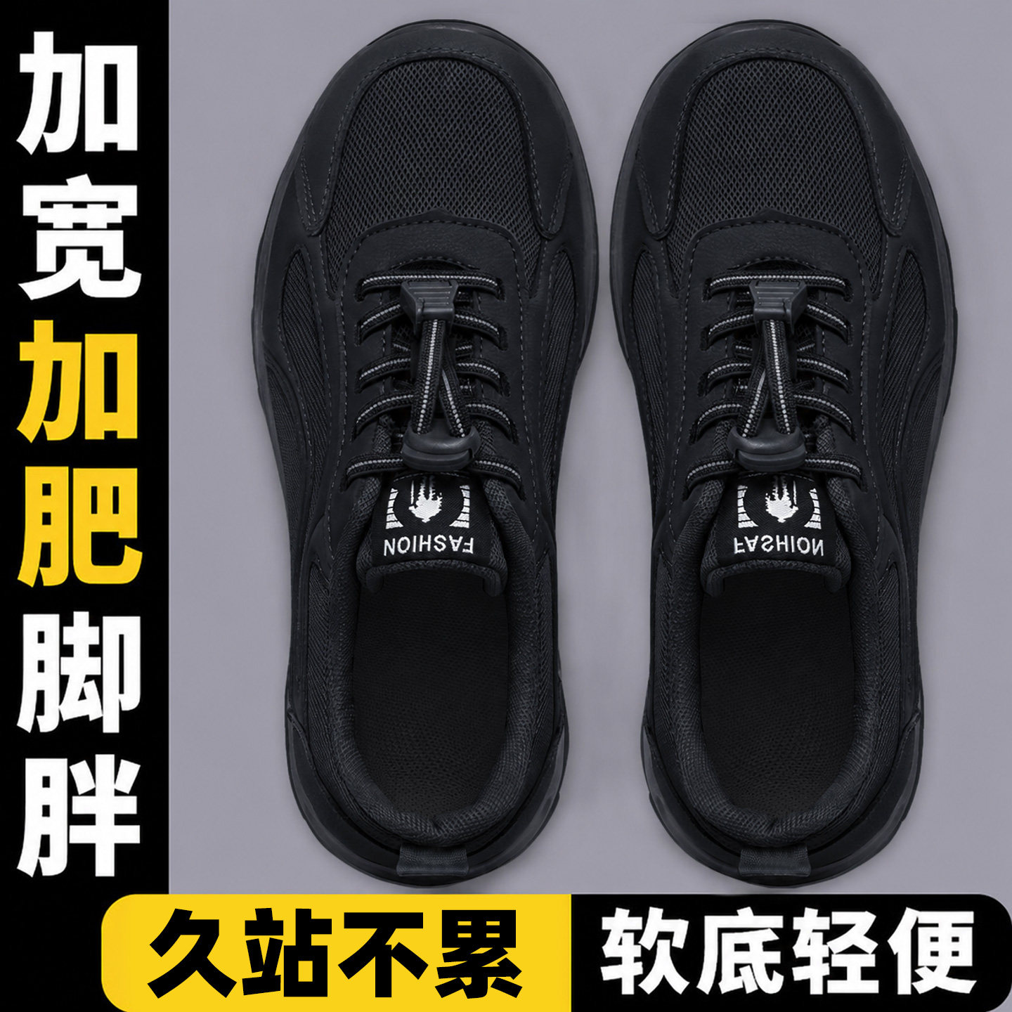 大脚骨宽脚拇外翻中老年健步鞋
